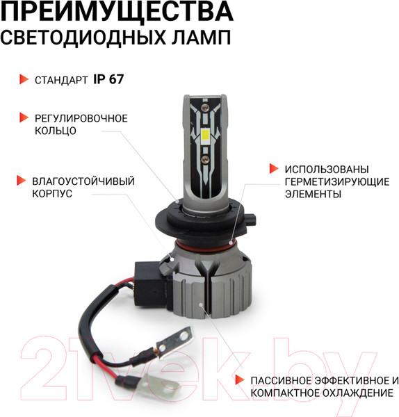 Изображение товара Комплект автомобильных ламп Autoprofi X2-H7 (2шт)