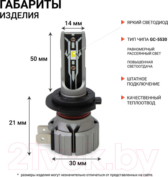 Изображение товара Комплект автомобильных ламп Autoprofi X2-H7 (2шт)