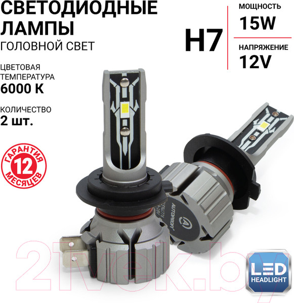 Изображение товара Комплект автомобильных ламп Autoprofi X2-H7 (2шт)