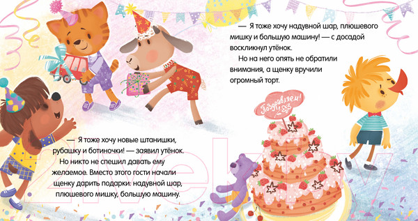 Изображение товара Развивающая книга CLEVER Помогающие сказки. Учусь дружить. Сказки (Ульева Е.)