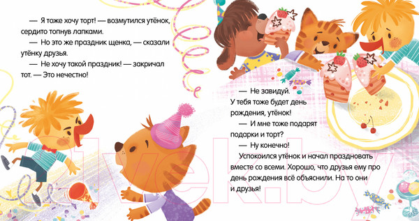 Изображение товара Развивающая книга CLEVER Помогающие сказки. Учусь дружить. Сказки (Ульева Е.)