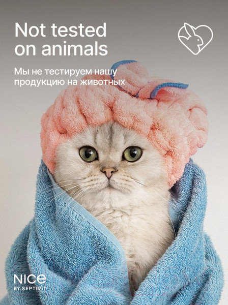 Изображение товара Гель для душа NICE by Septivit Arctic Chill (5л)