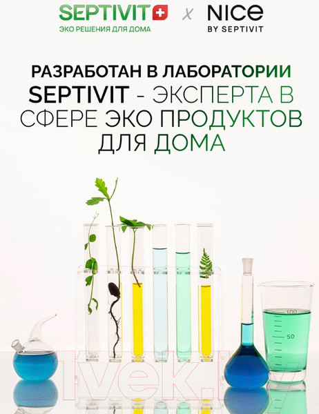 Изображение товара Гель для душа NICE by Septivit Arctic Chill (5л)