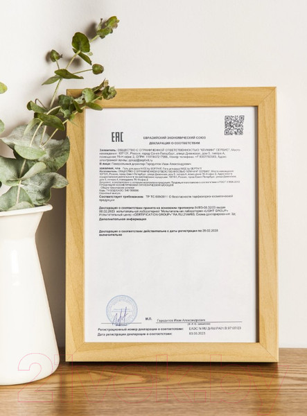 Изображение товара Гель для душа NICE by Septivit Arctic Chill (5л)