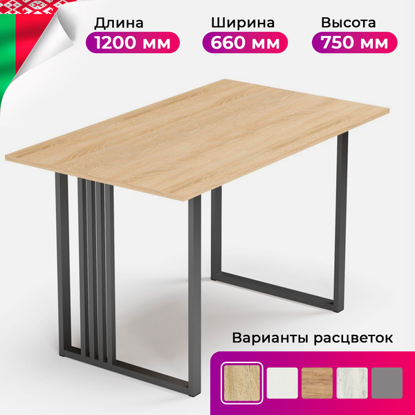 Изображение товара Обеденный стол Mio Tesoro Laim 120x66 (дуб сонома/черный)