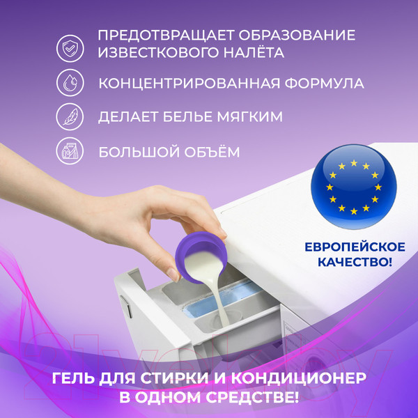 Изображение товара Гель для стирки Gallus Professional Для цветных тканей 4в1 (4.05л)