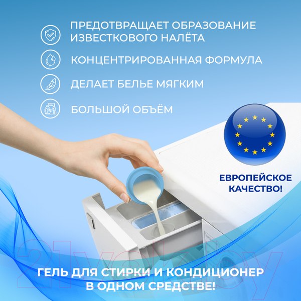 Изображение товара Гель для стирки Gallus Professional Универсальный 4в1 (4.05л)