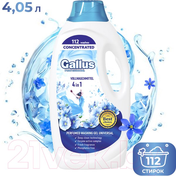 Изображение товара Гель для стирки Gallus Professional Универсальный 4в1 (4.05л)
