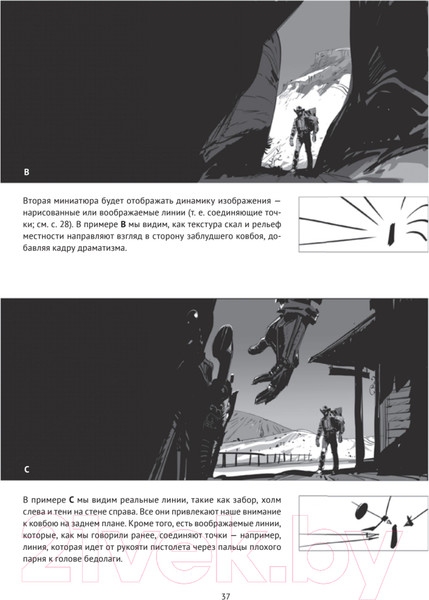 Изображение товара Книга Питер Framed Ink: Рисунок и композиция для визуального сторителлинга (Матеу-Местре М.)