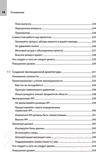 Изображение товара Книга Питер Readme. Суровые реалии разработчиков (Риккомини К., Рябой Д.)