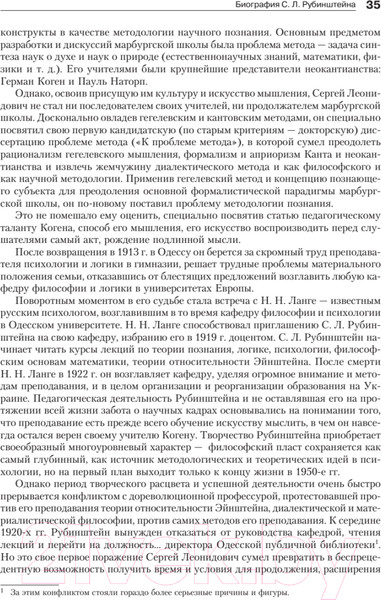 Изображение товара Книга Питер Бытие и сознание (Рубинштейн С.Л.)