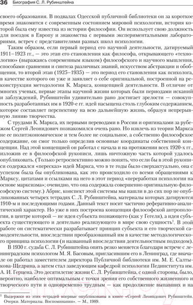 Изображение товара Книга Питер Бытие и сознание (Рубинштейн С.Л.)