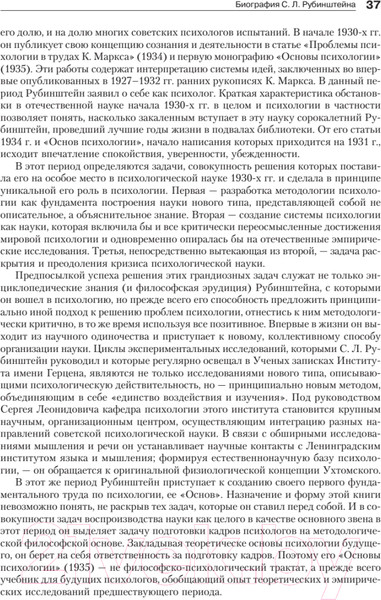 Изображение товара Книга Питер Бытие и сознание (Рубинштейн С.Л.)