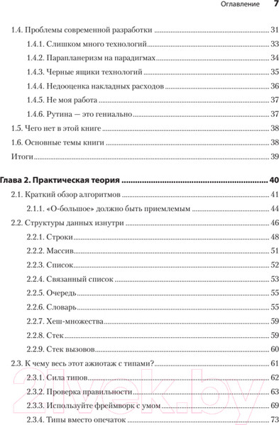 Изображение товара Книга Питер Кодер с улицы. Правила нарушать рекомендуется (Капаноглу С.)