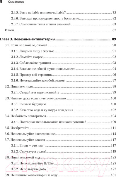 Изображение товара Книга Питер Кодер с улицы. Правила нарушать рекомендуется (Капаноглу С.)