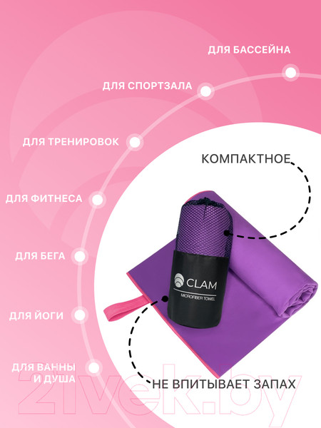 Изображение товара Полотенце Clam P01006 70x140 (фиолетовый)