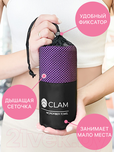 Изображение товара Полотенце Clam P01006 70x140 (фиолетовый)