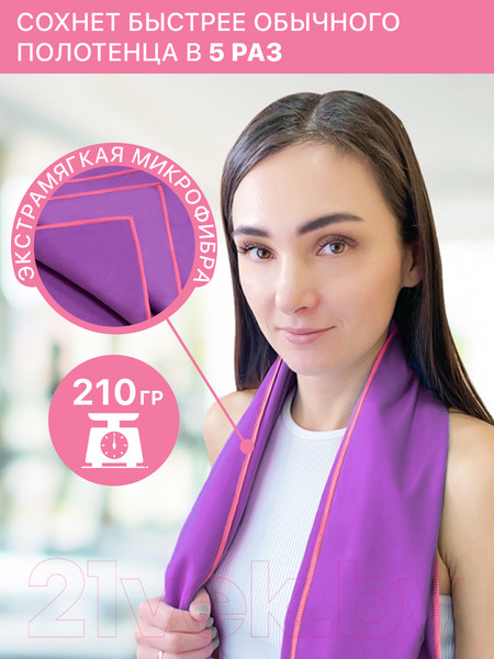 Изображение товара Полотенце Clam P01006 70x140 (фиолетовый)