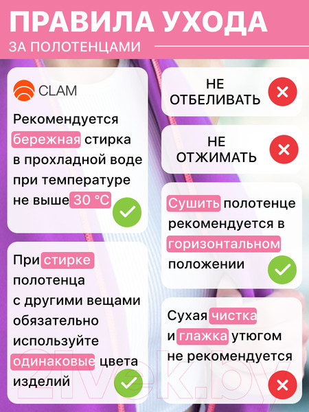 Изображение товара Полотенце Clam P01006 70x140 (фиолетовый)