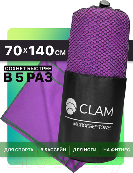 Изображение товара Полотенце Clam P01009 70x140 (фиолетовый)