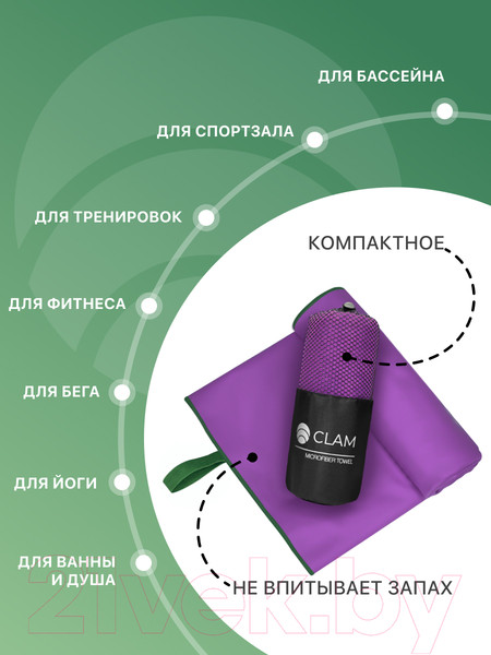 Изображение товара Полотенце Clam P01009 70x140 (фиолетовый)