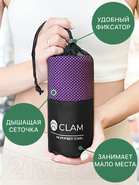 Изображение товара Полотенце Clam P01009 70x140 (фиолетовый)