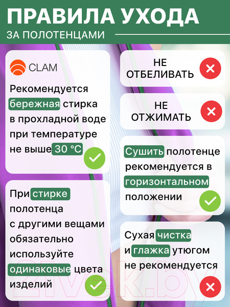 Изображение товара Полотенце Clam P01009 70x140 (фиолетовый)