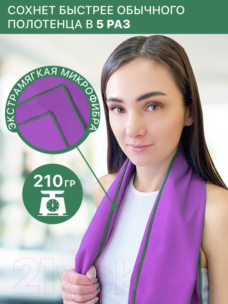 Изображение товара Полотенце Clam P01009 70x140 (фиолетовый)