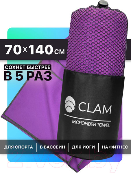 Изображение товара Полотенце Clam P01021 (фиолетовый)