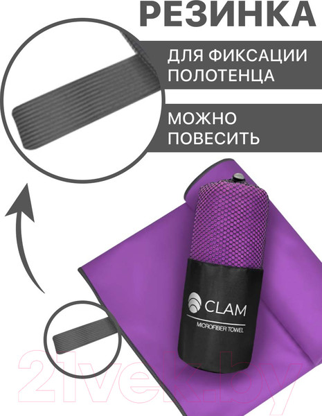 Изображение товара Полотенце Clam P01021 (фиолетовый)