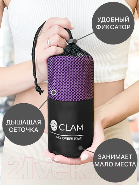 Изображение товара Полотенце Clam P01021 (фиолетовый)