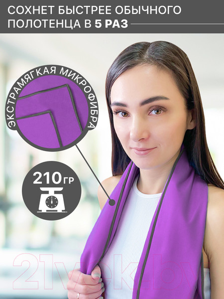 Изображение товара Полотенце Clam P01021 (фиолетовый)