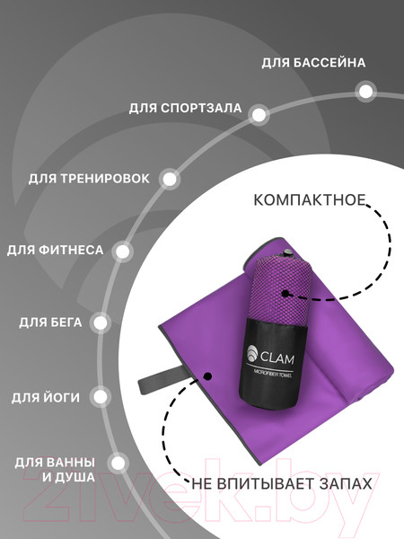 Изображение товара Полотенце Clam P01021 (фиолетовый)