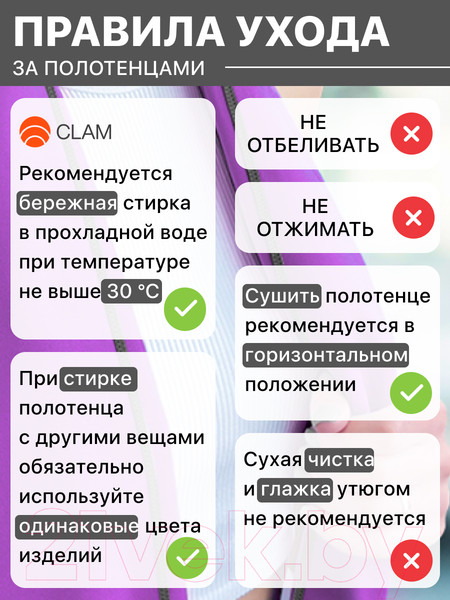 Изображение товара Полотенце Clam P01021 (фиолетовый)