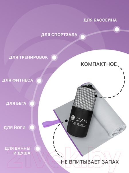 Изображение товара Полотенце Clam P01910 (серый)