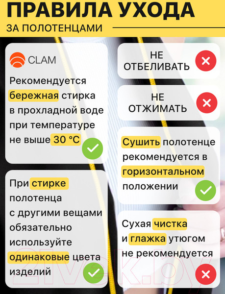 Изображение товара Полотенце Clam P02204 (черный)