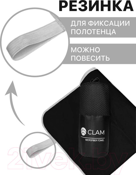 Изображение товара Полотенце Clam P02219 70x140 (черный)