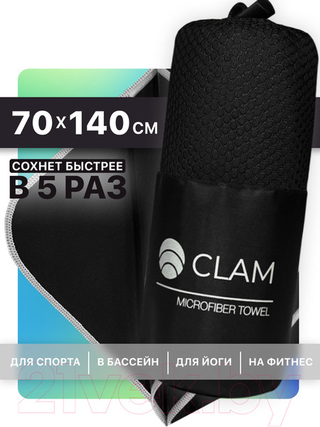 Изображение товара Полотенце Clam P02219 70x140 (черный)