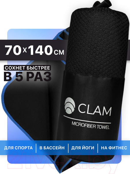 Изображение товара Полотенце Clam P02224 (черный)