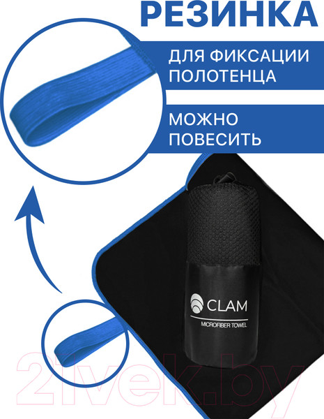 Изображение товара Полотенце Clam P02224 (черный)