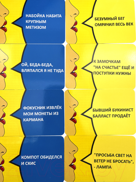 Изображение товара Настольная игра Play Land Если сможешь, Скажи / L-249