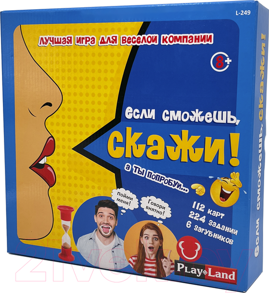Изображение товара Настольная игра Play Land Если сможешь, Скажи / L-249