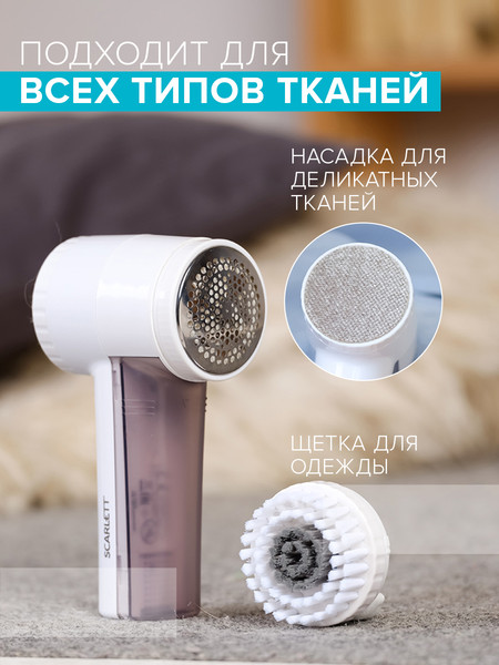 Изображение товара Машинка для удаления катышков Scarlett SC-LR92R51