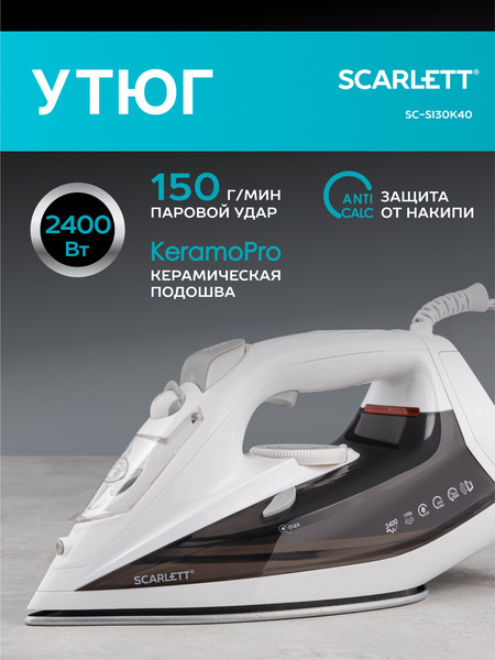 Изображение товара Утюг Scarlett SC-SI30K40
