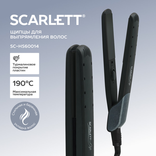 Изображение товара Выпрямитель для волос Scarlett SC-HS60014 (серый)