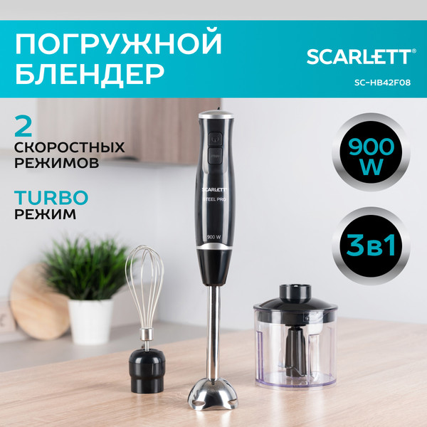 Изображение товара Блендер погружной Scarlett SC-HB42F08 (черный)