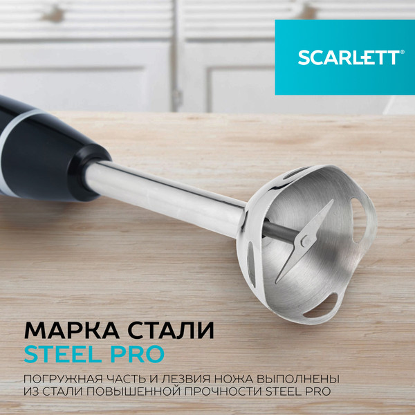 Изображение товара Блендер погружной Scarlett SC-HB42F08 (черный)