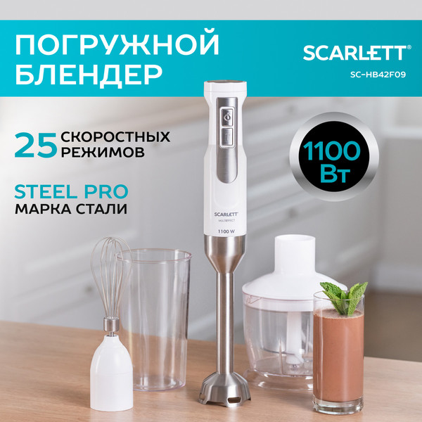 Изображение товара Блендер погружной Scarlett SC-HB42F09 (белый)