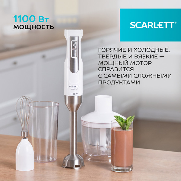 Изображение товара Блендер погружной Scarlett SC-HB42F09 (белый)