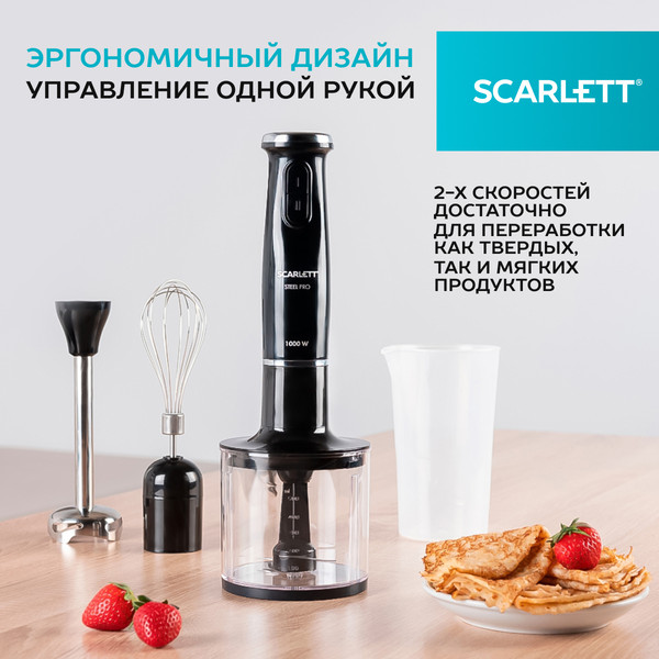 Изображение товара Блендер погружной Scarlett SC-HB42F12 (черный)